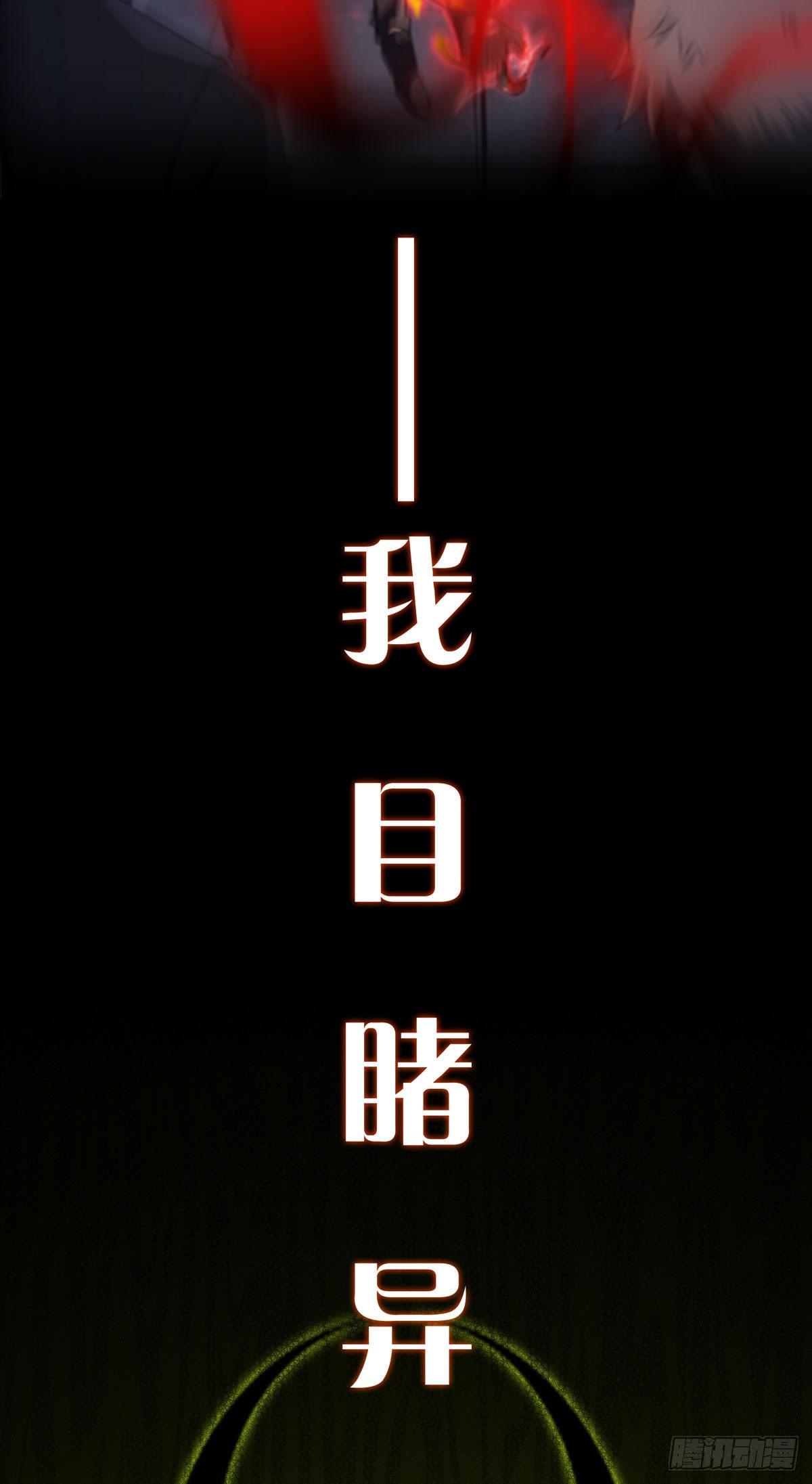 预告 末日开端7