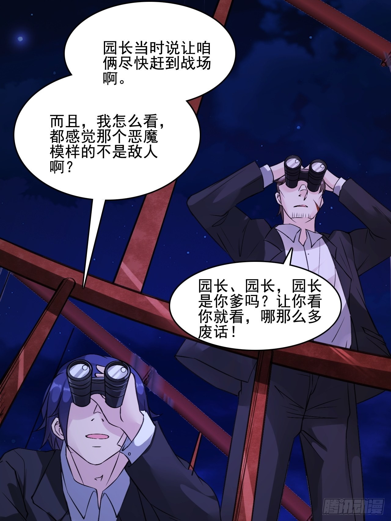 25不是反派的恶魔33