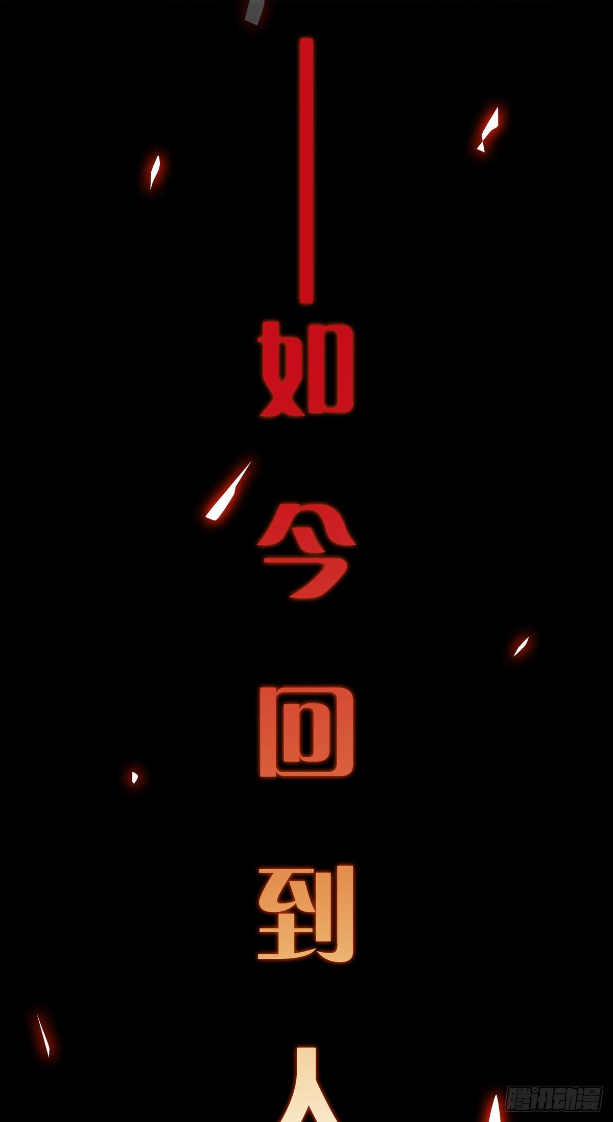 预告 末日开端5