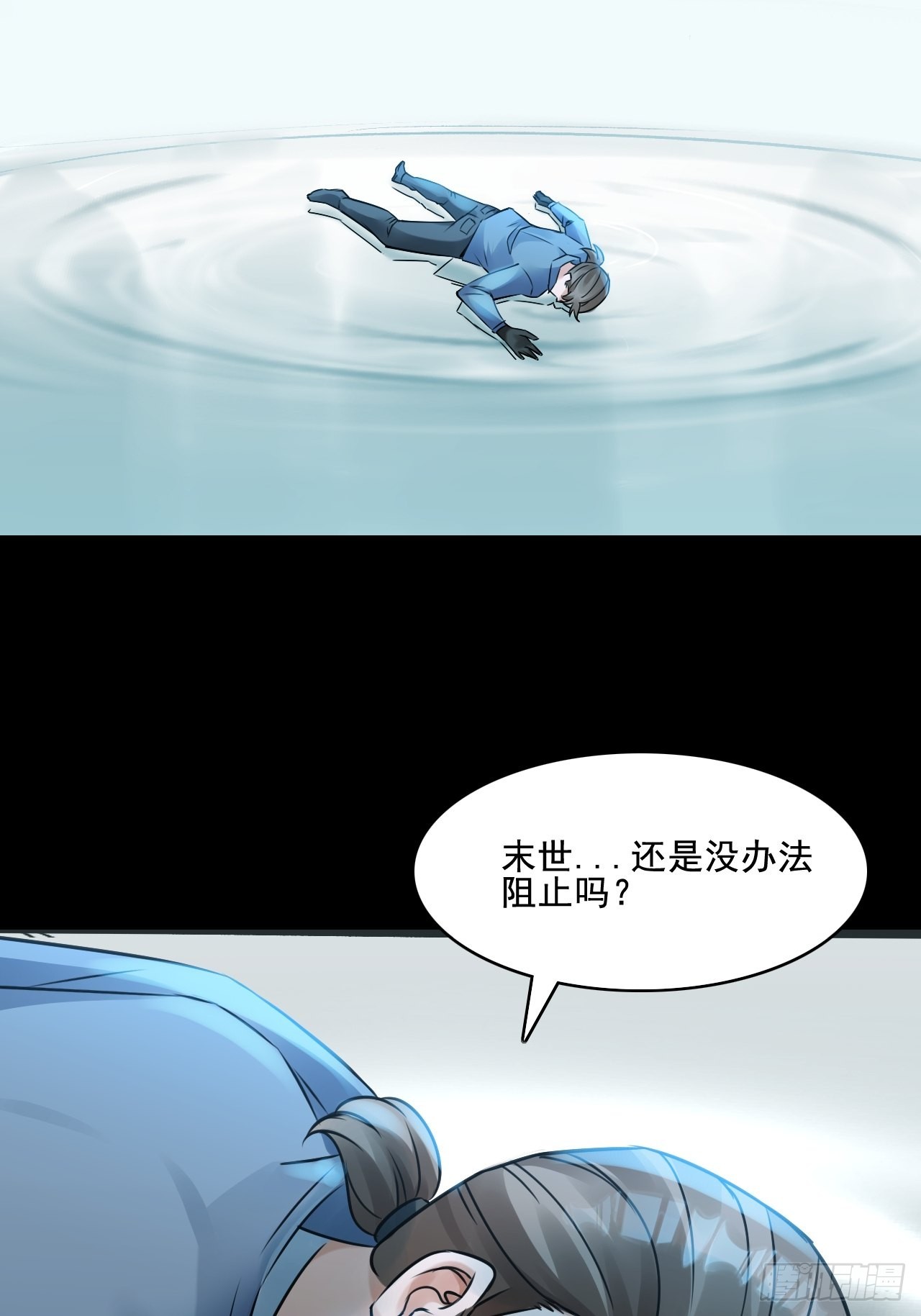 24无法阻止的末世？22