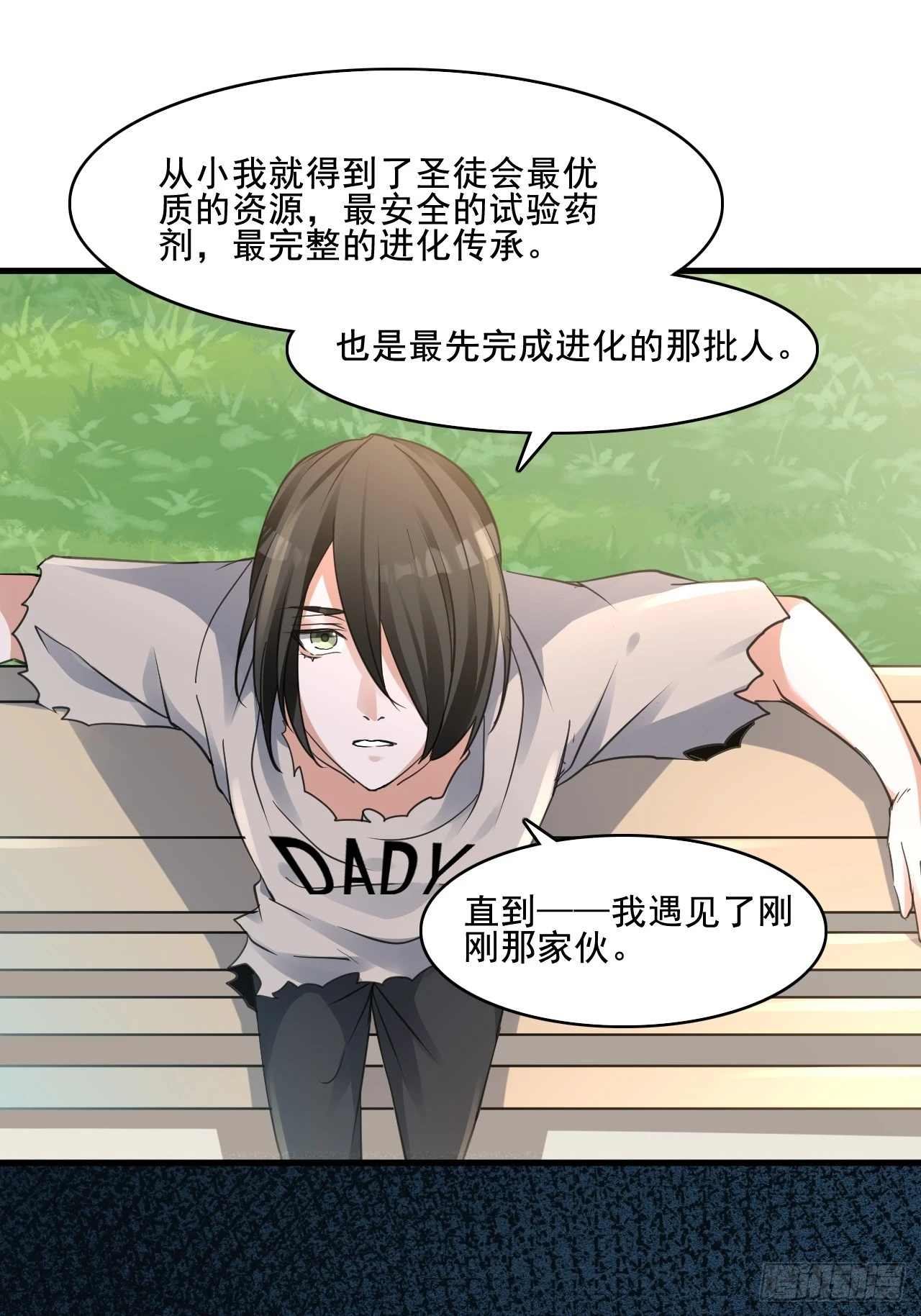 30梦魇圣徒10