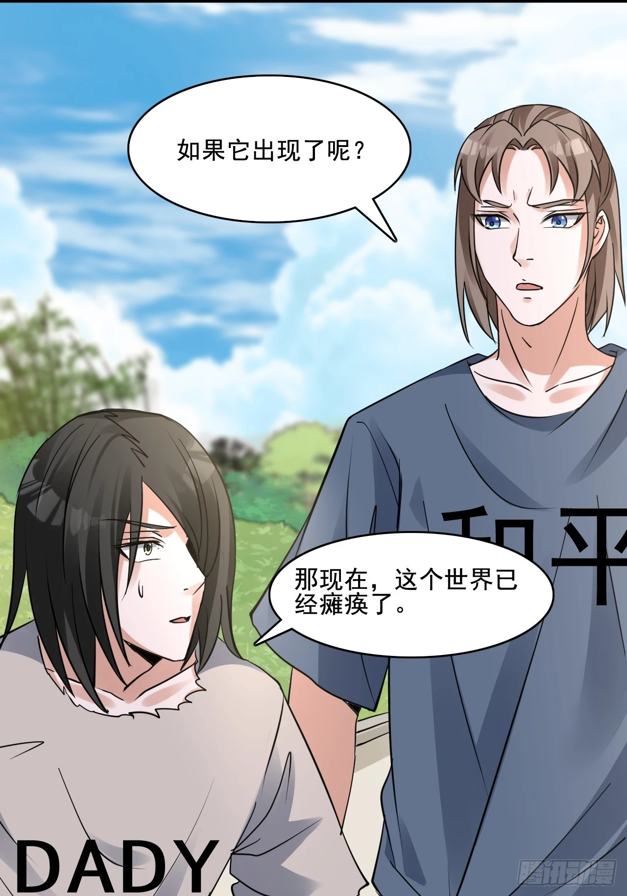 30梦魇圣徒32