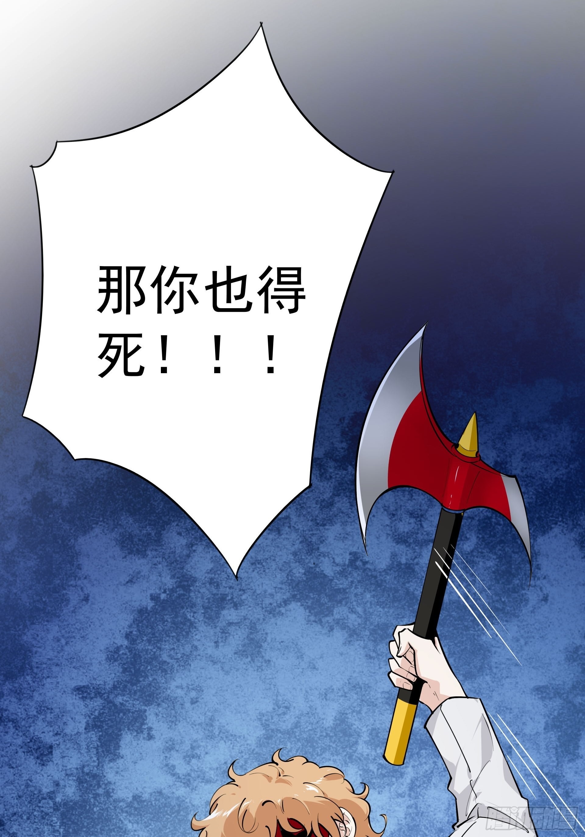 下地狱吧！27