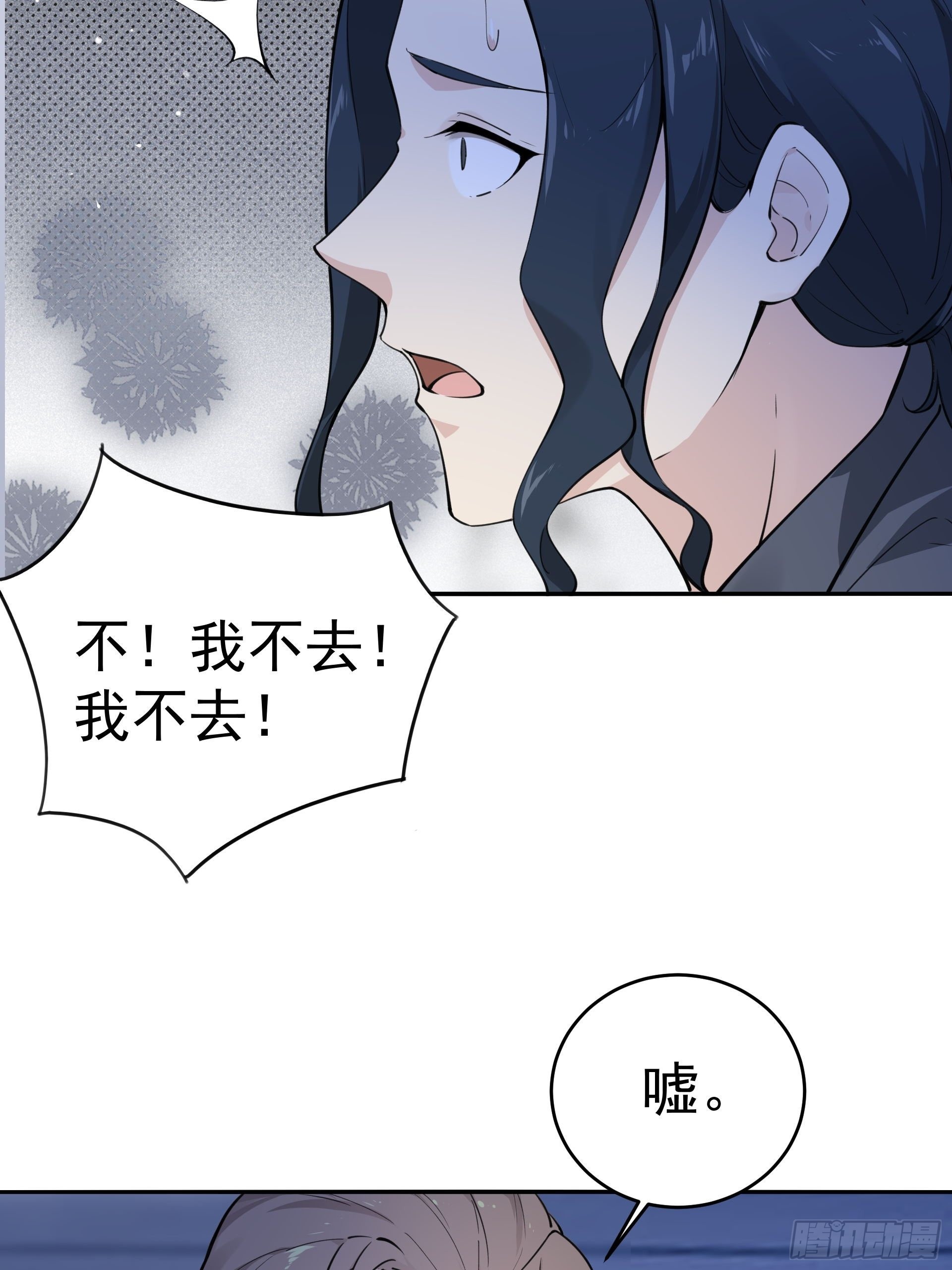 是我杀了他！25