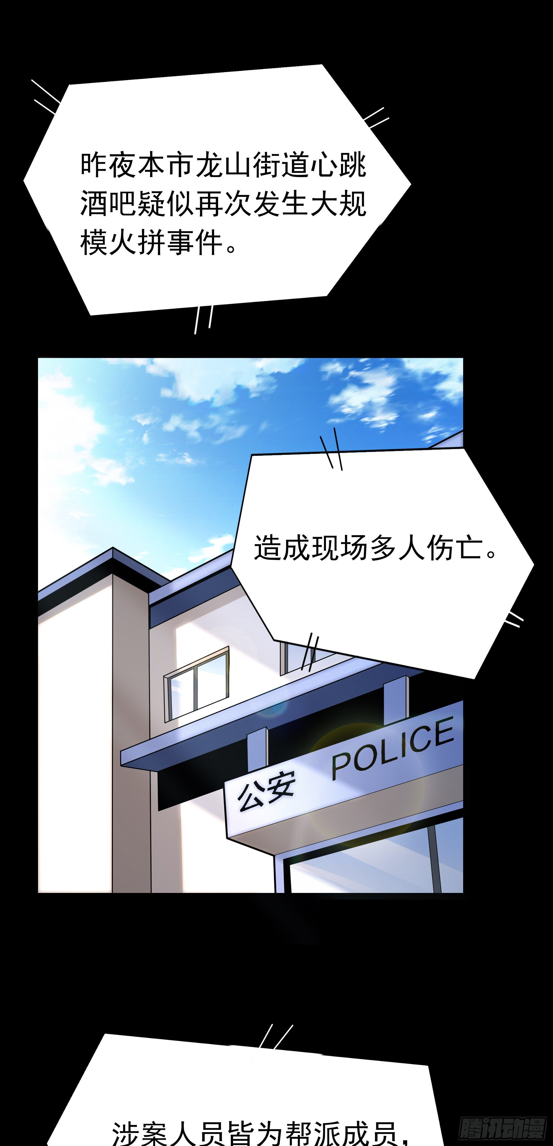 003 新的危机1