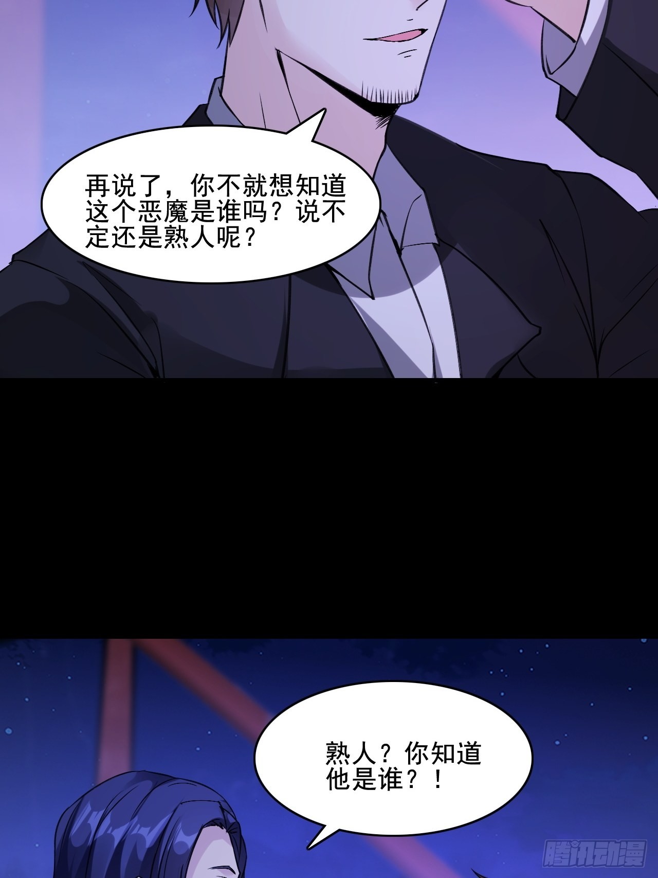 25不是反派的恶魔35
