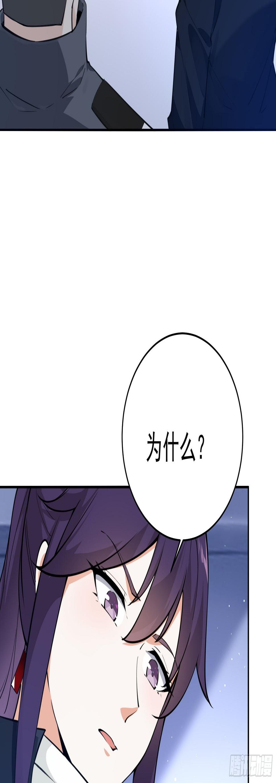 是我杀了他！33