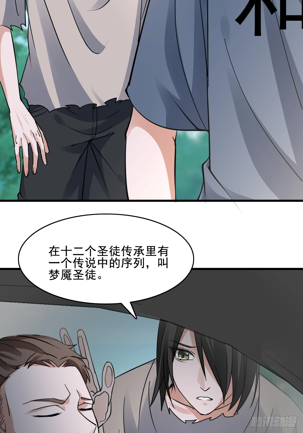 30梦魇圣徒30