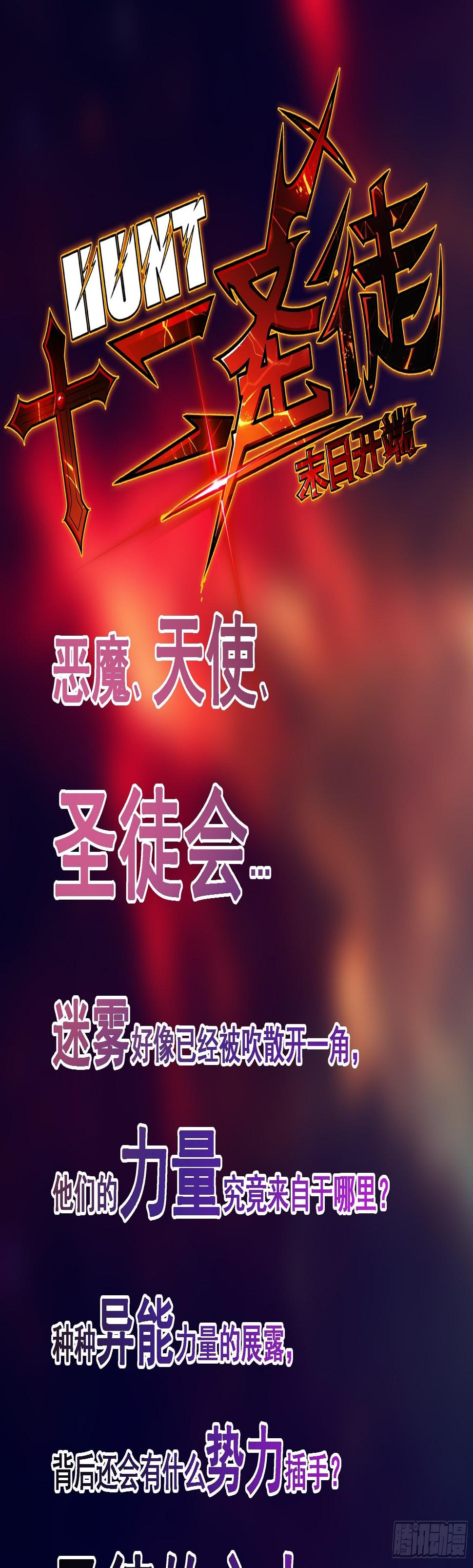 014又是圣徒会？40