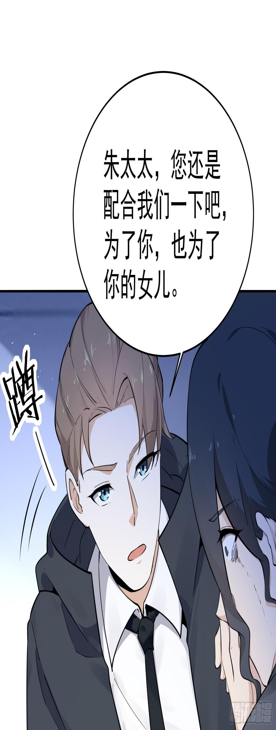 是我杀了他！27