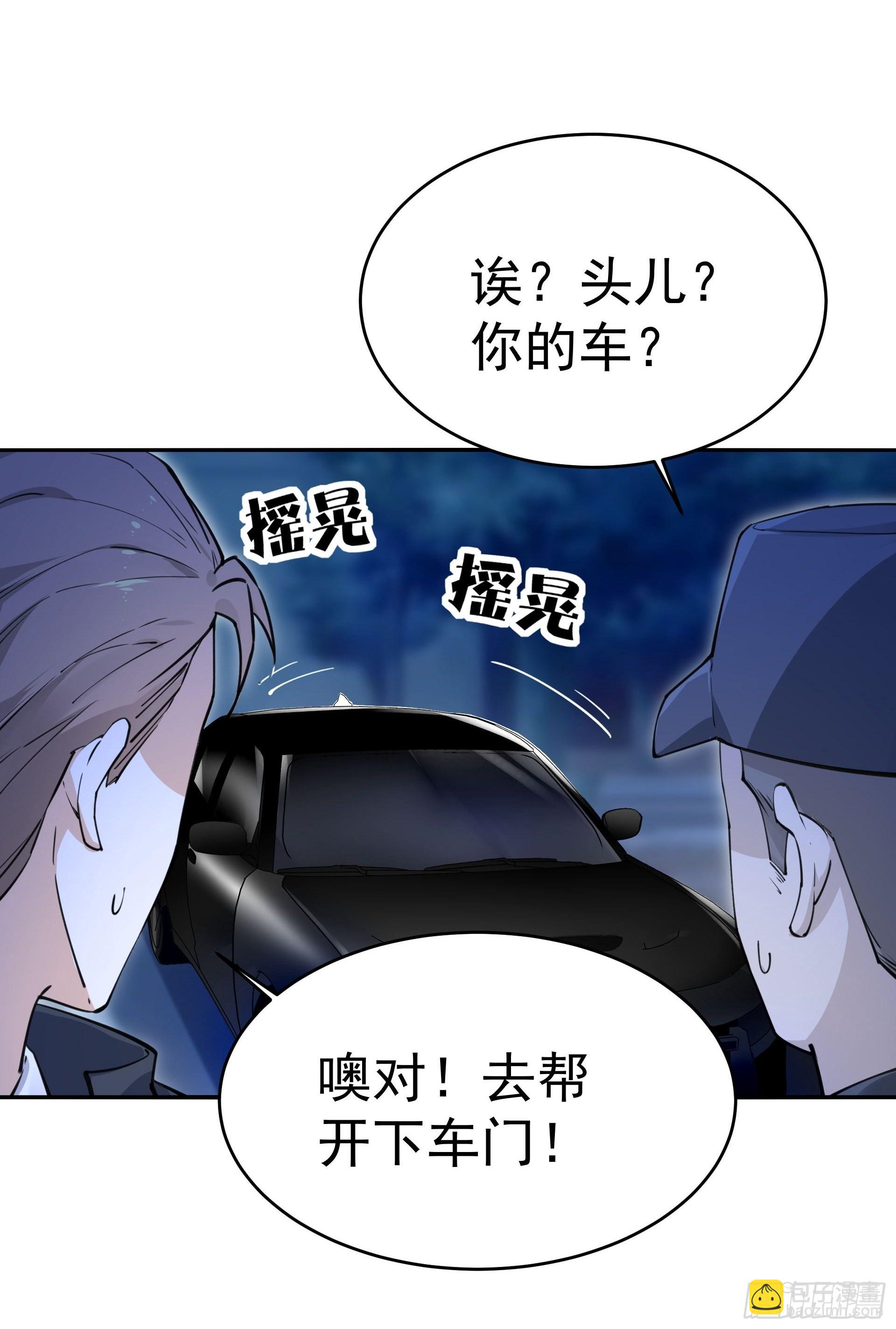 是我杀了他！15