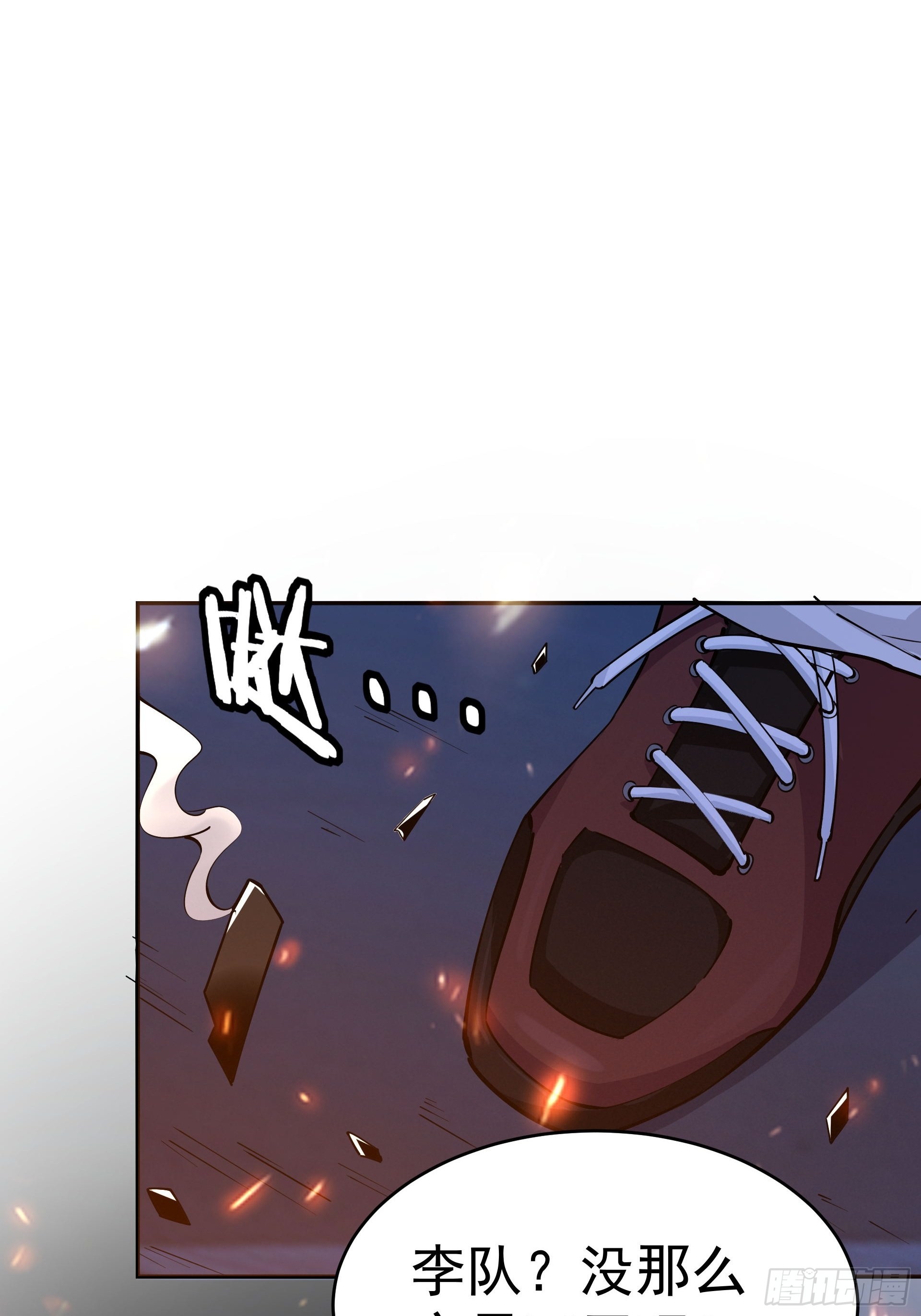 下地狱吧！18
