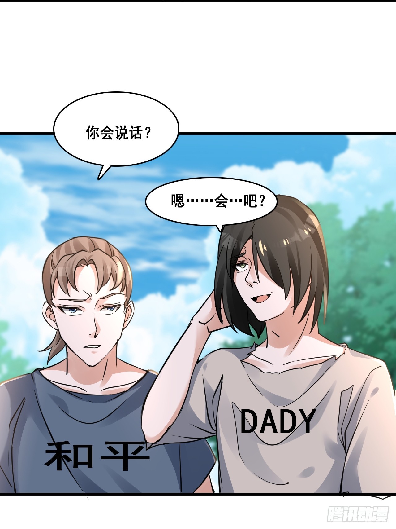 29你是谁2