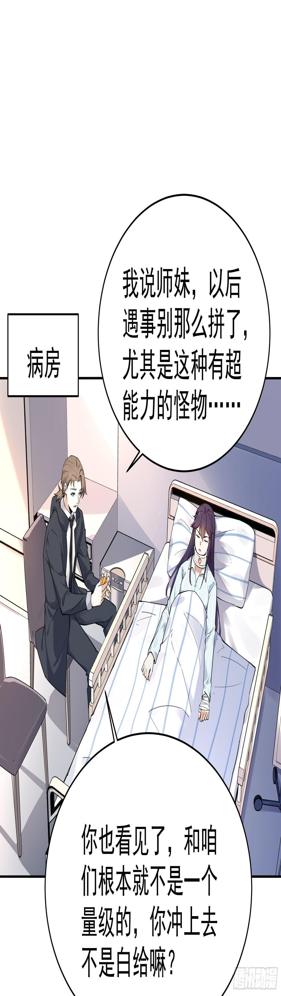 是我杀了他！1