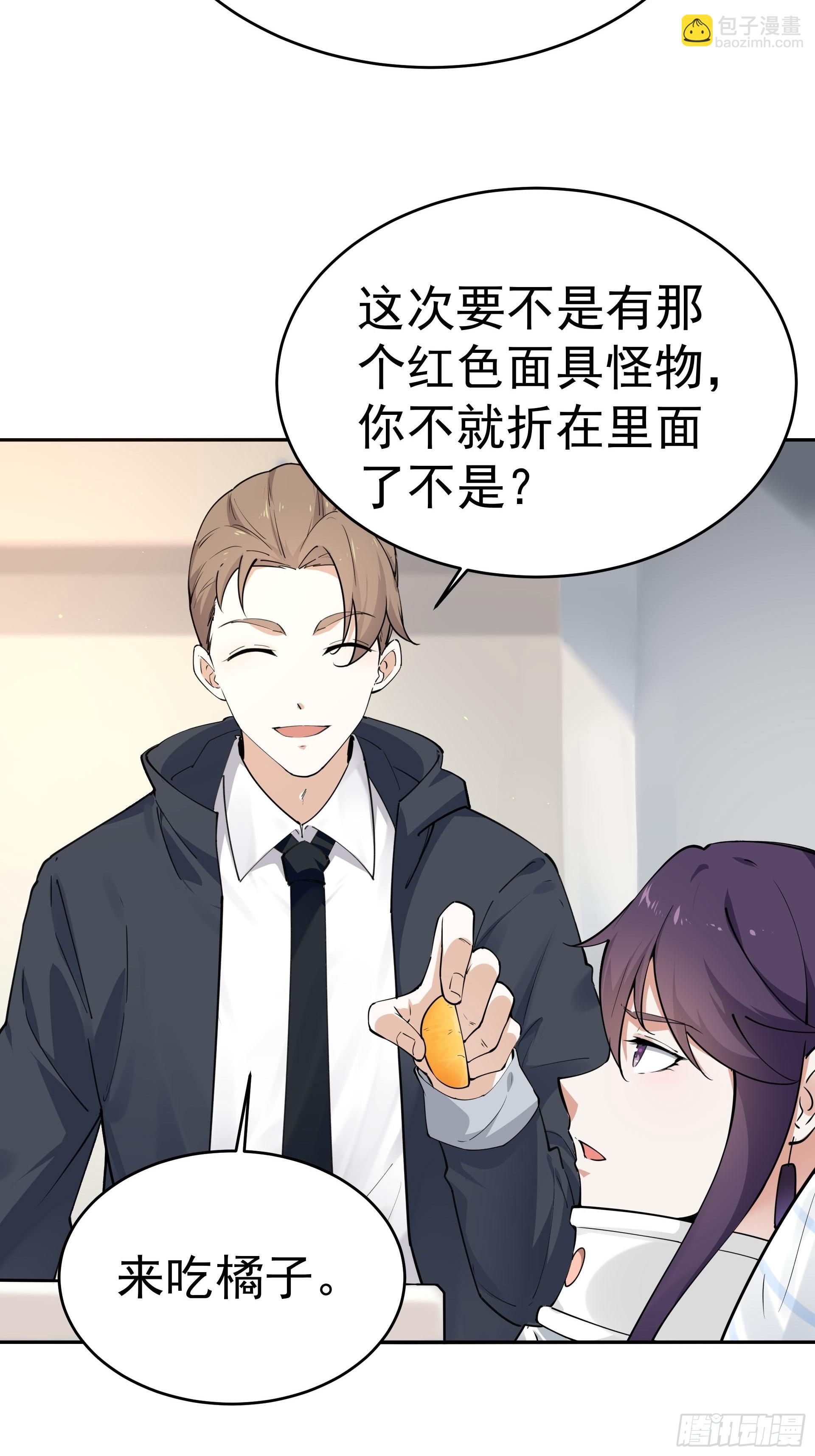 是我杀了他！2