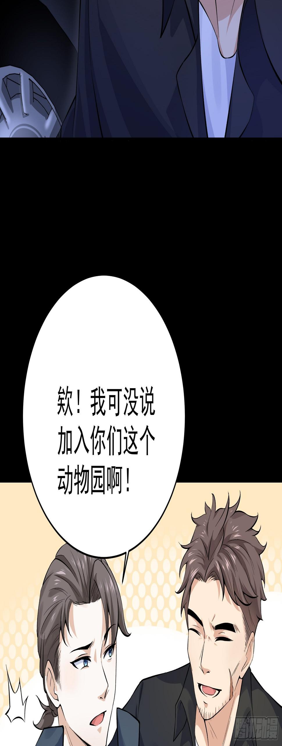 016总部，动物园6