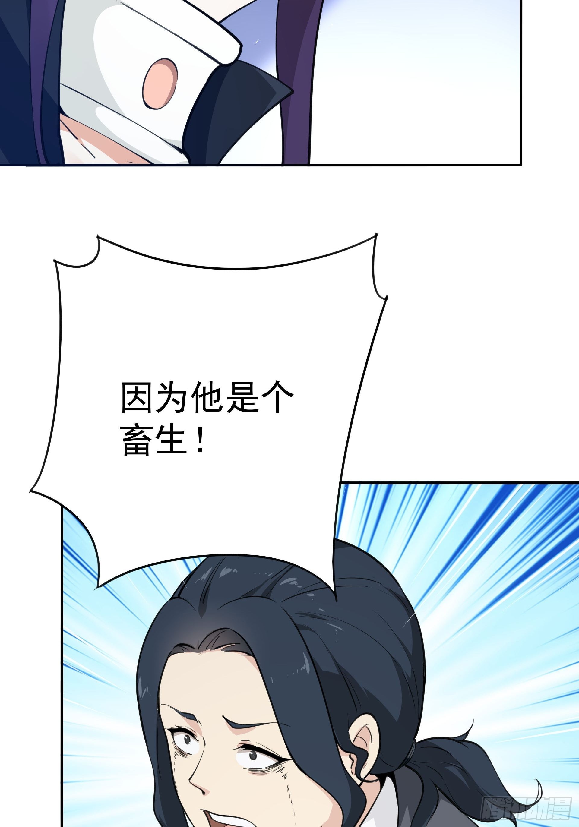 是我杀了他！34