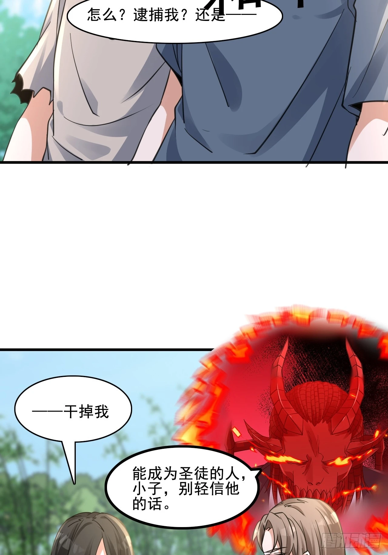 30梦魇圣徒17