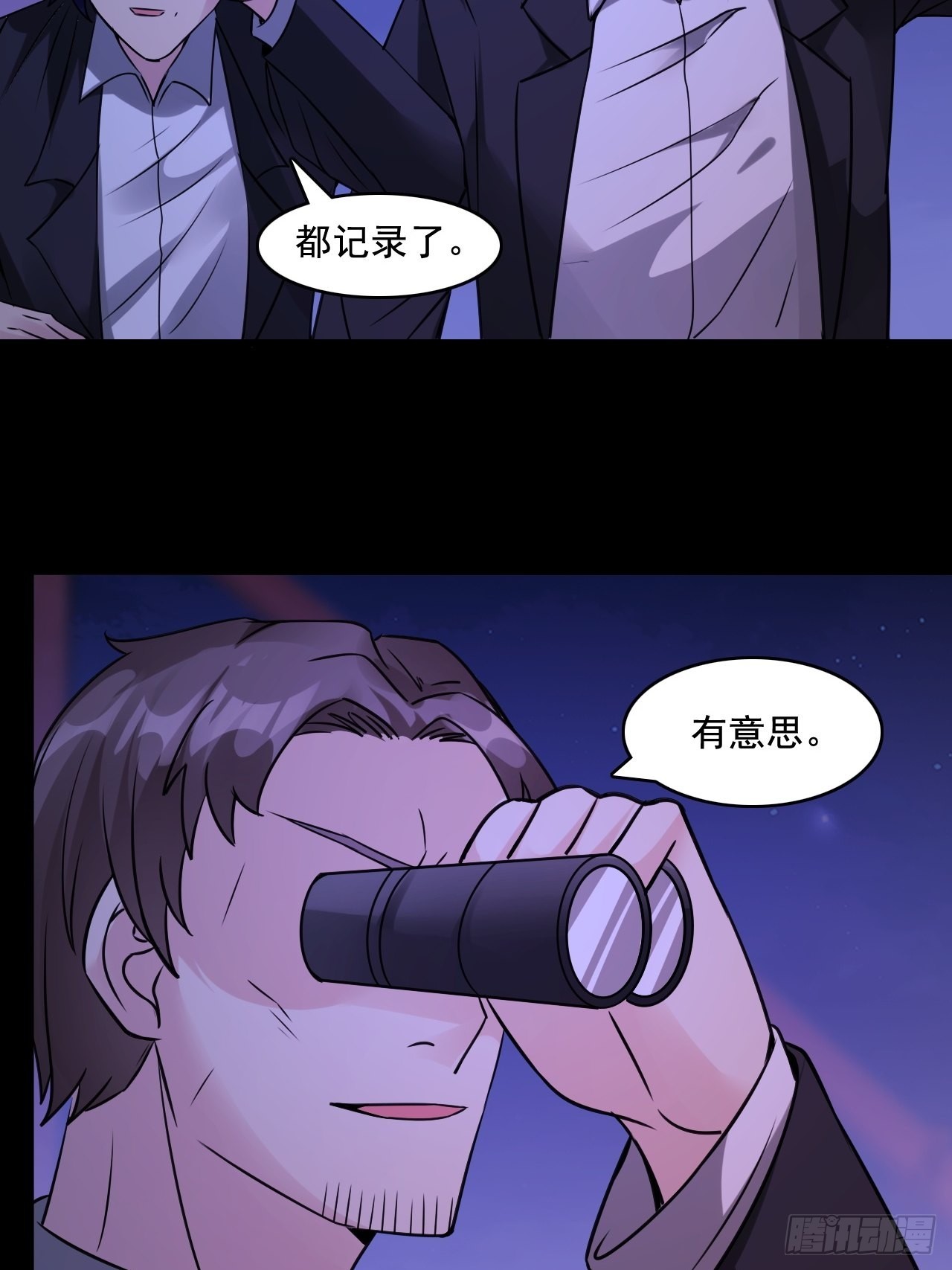 25不是反派的恶魔39