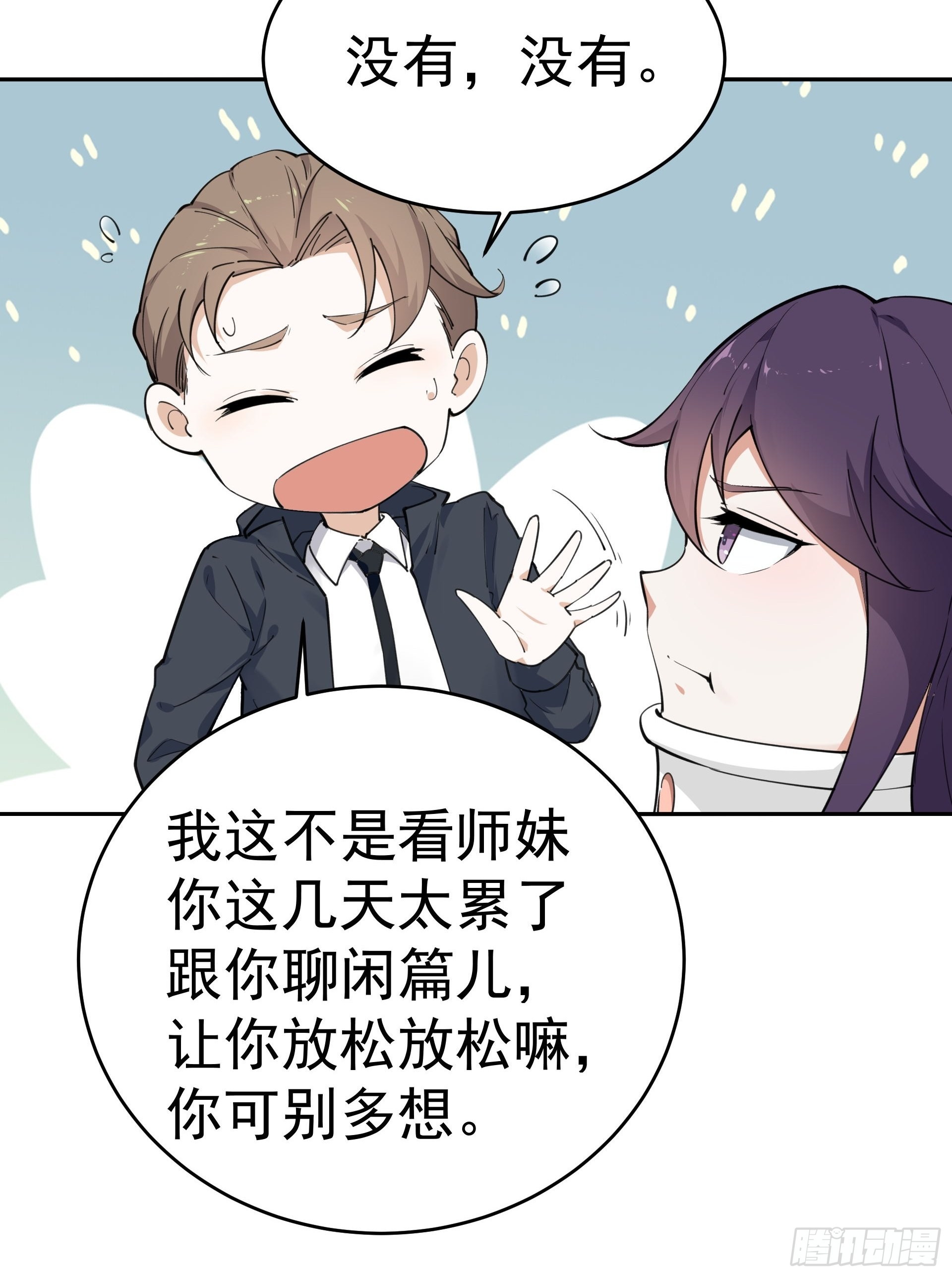 是我杀了他！5
