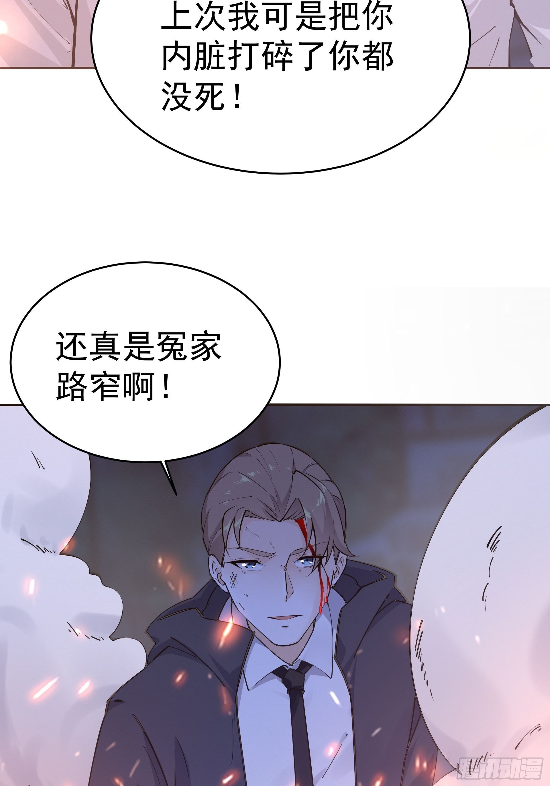 下地狱吧！20
