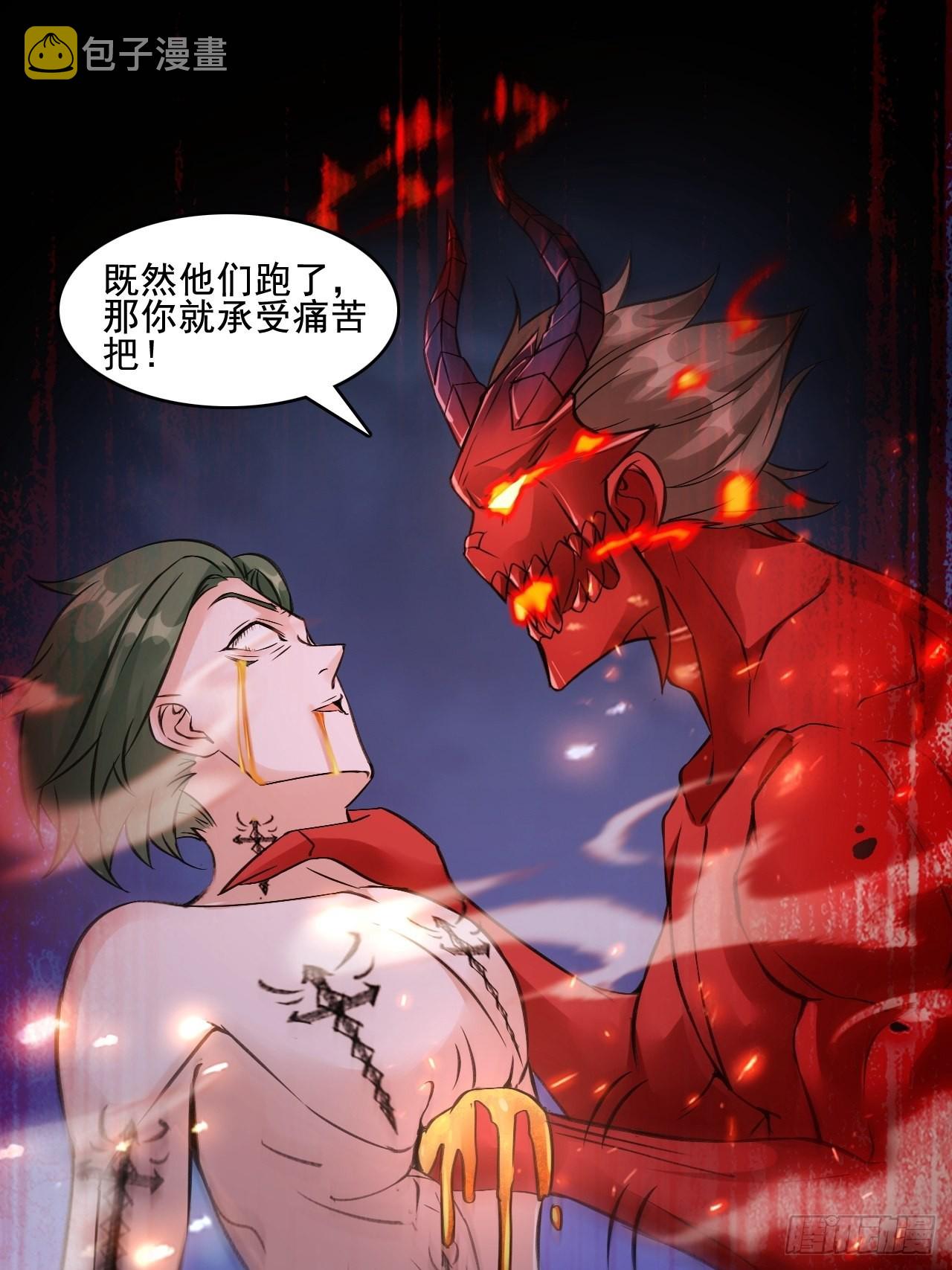 25不是反派的恶魔28