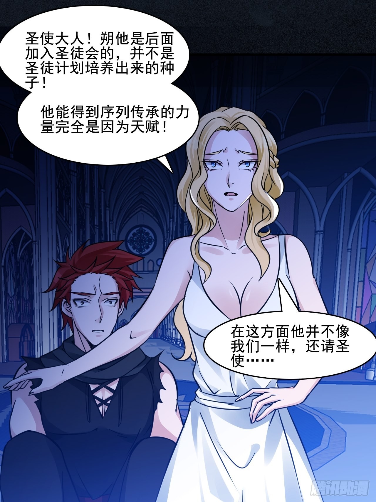 27以父之名28