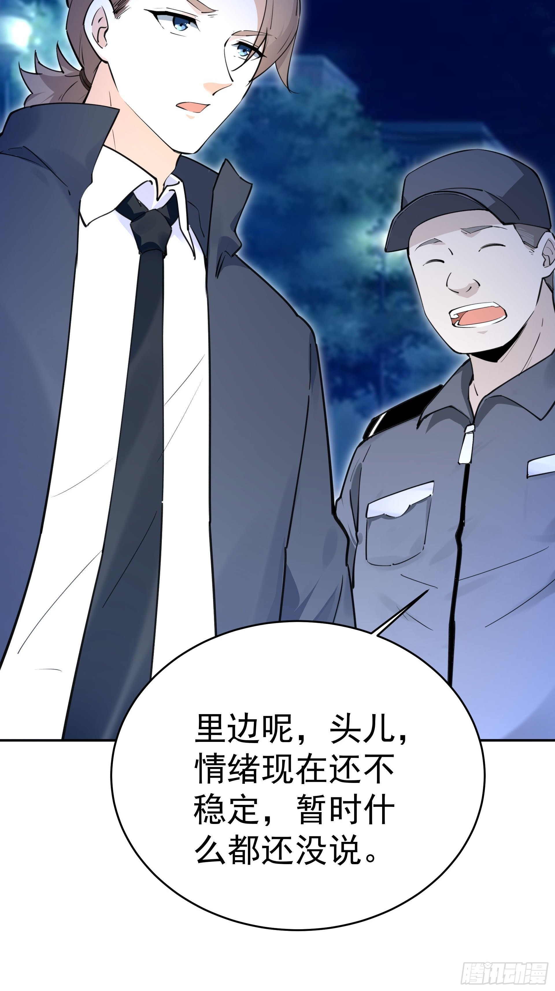 是我杀了他！14