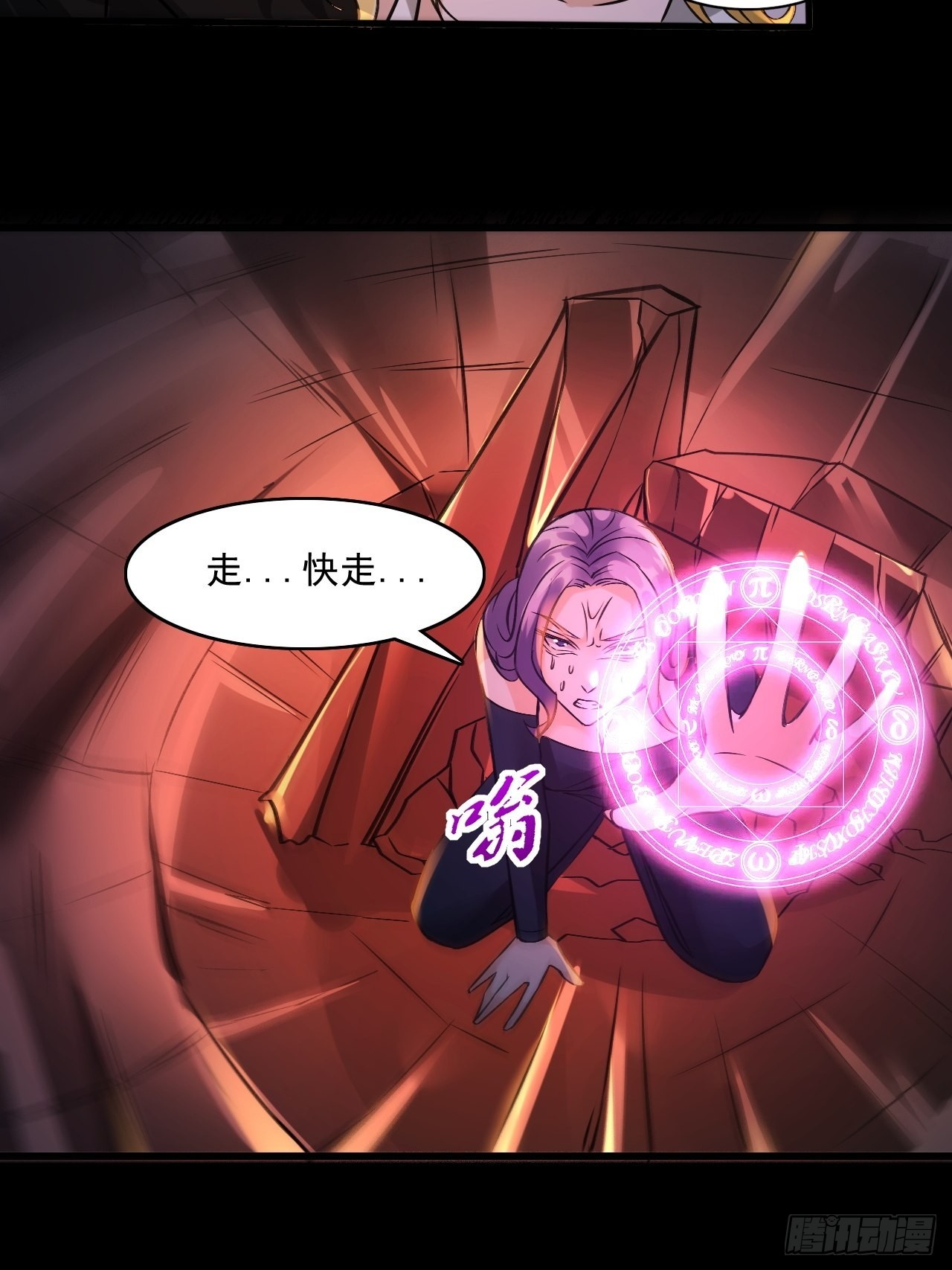 25不是反派的恶魔22