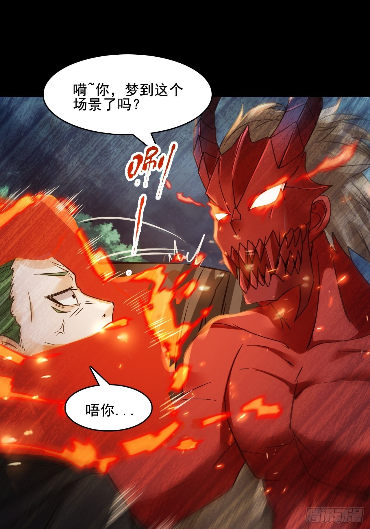 25不是反派的恶魔10