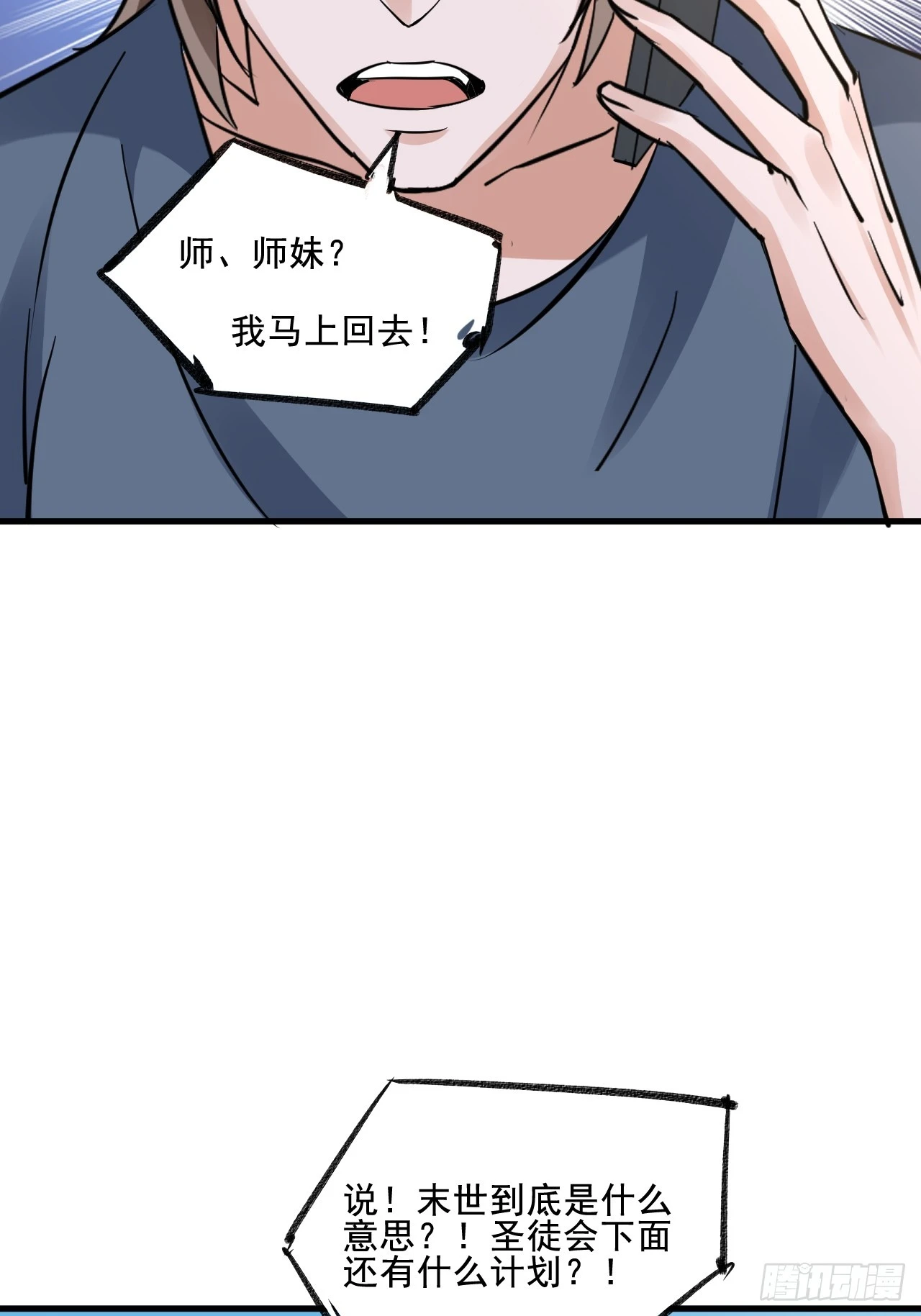30梦魇圣徒22