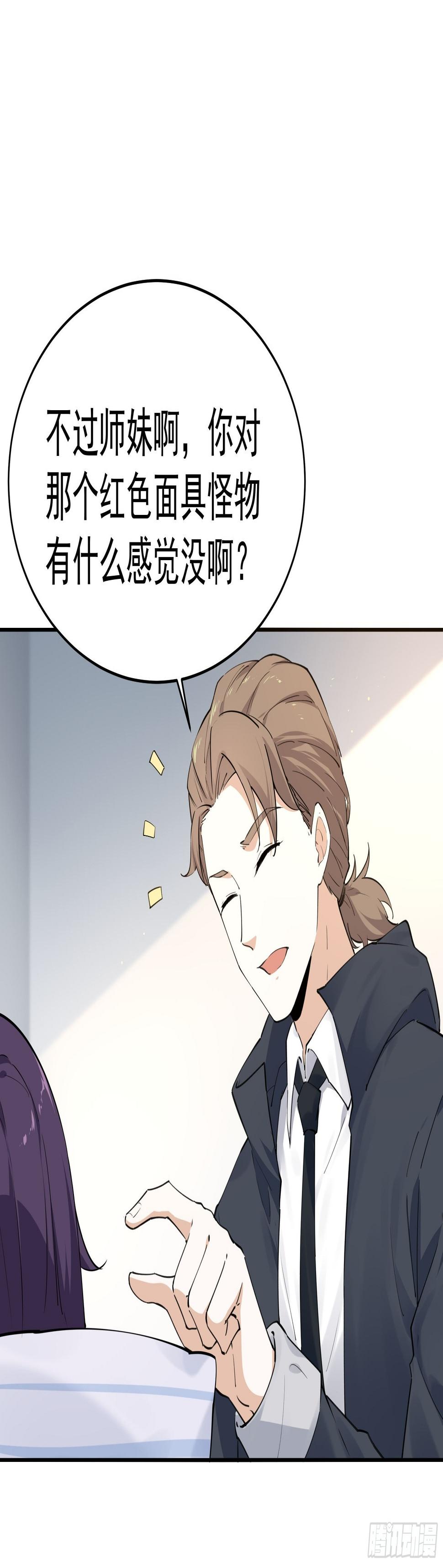 是我杀了他！3