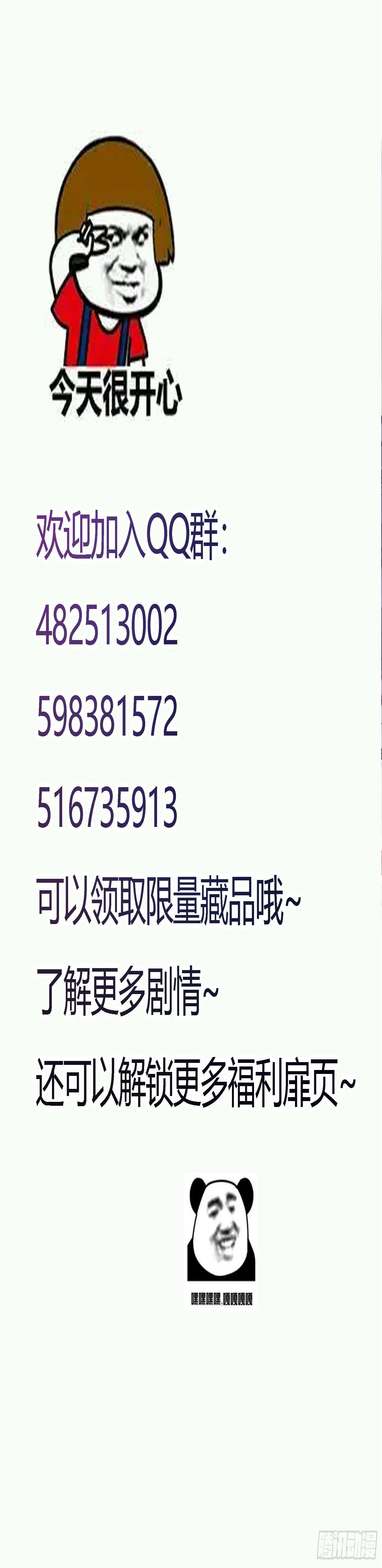 是我杀了他！37