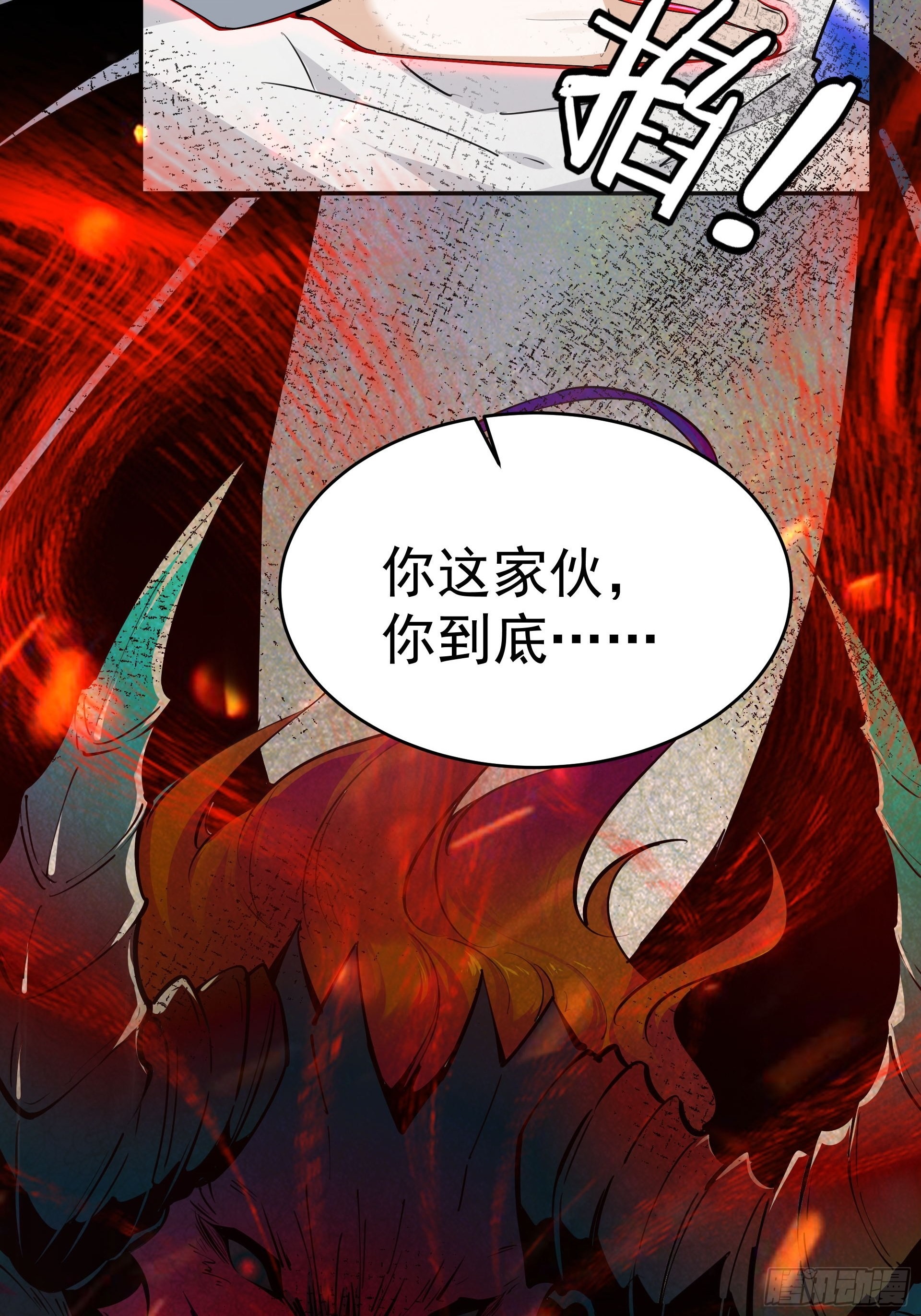 下地狱吧！35
