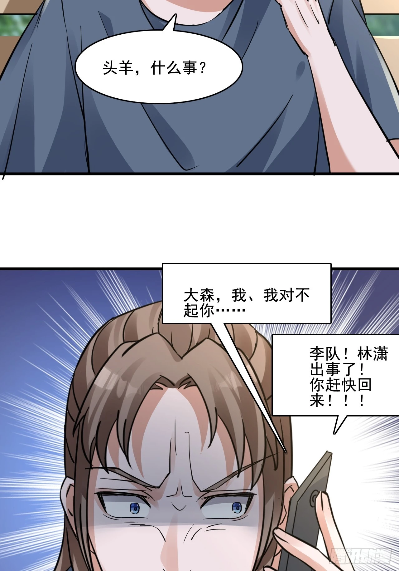 30梦魇圣徒21