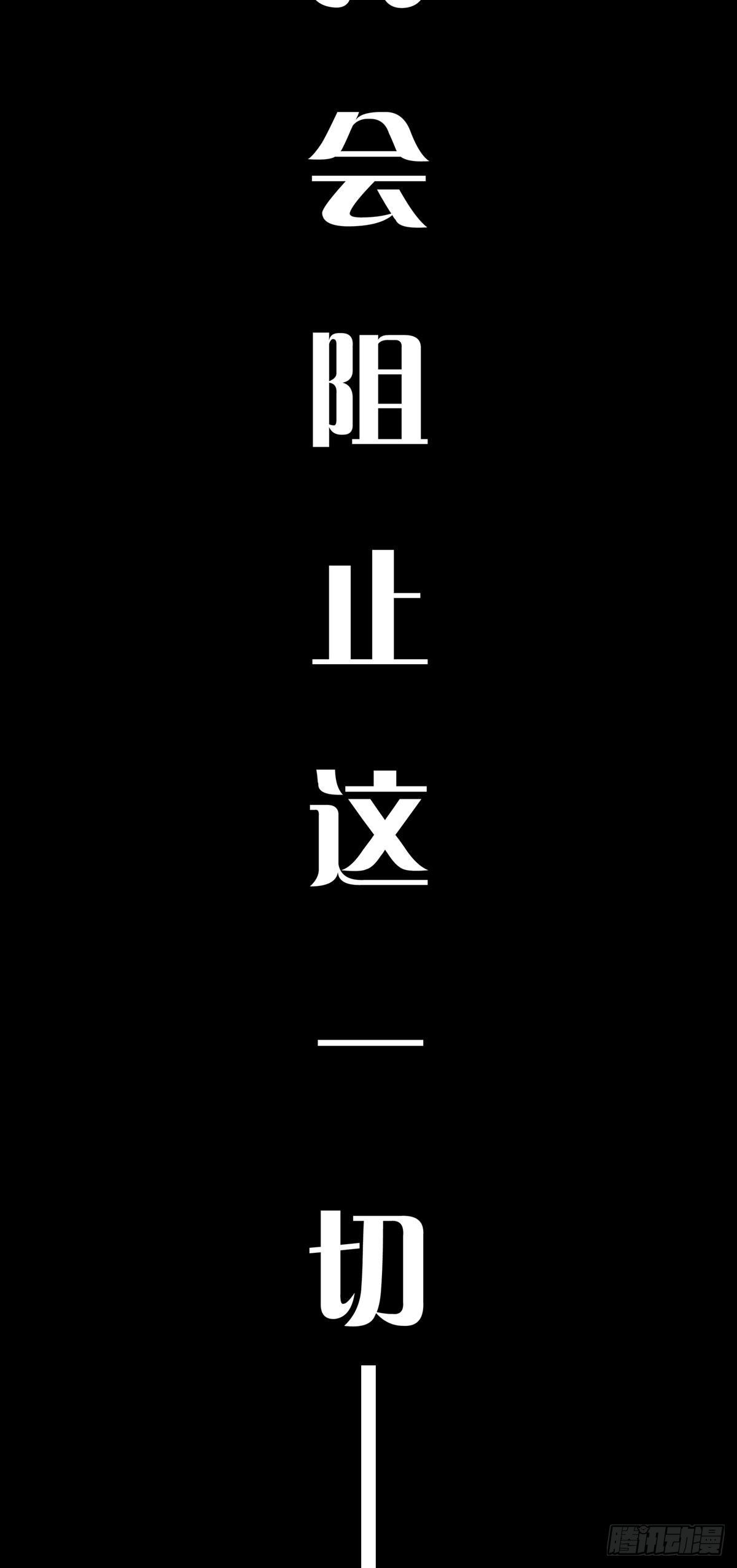 预告 末日开端13
