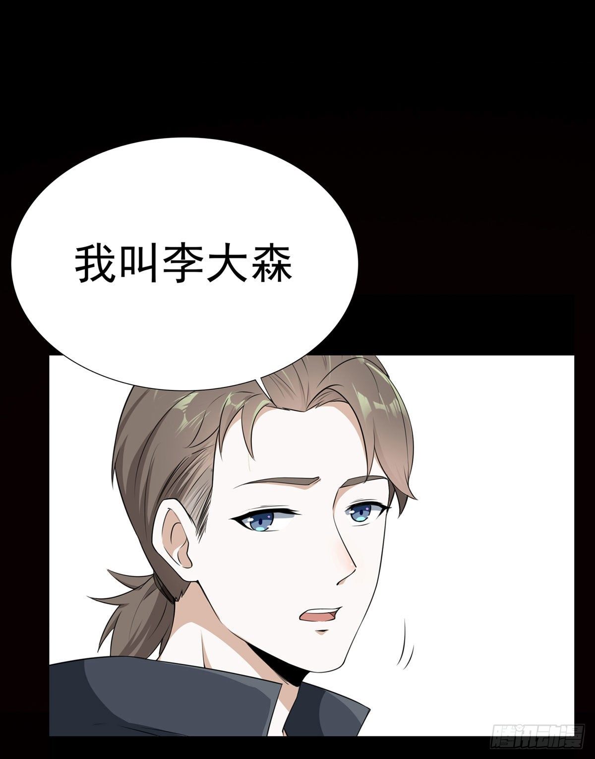 预告 末日开端0