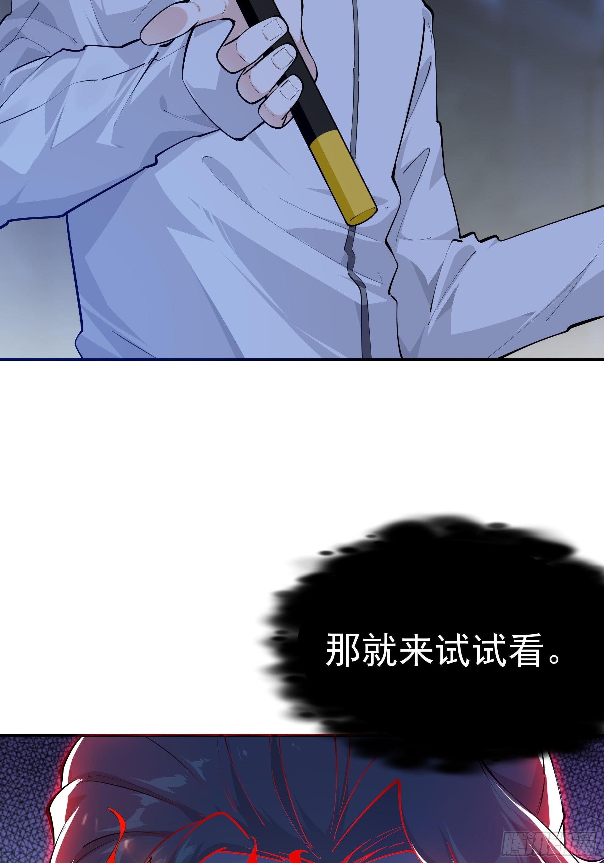 下地狱吧！23