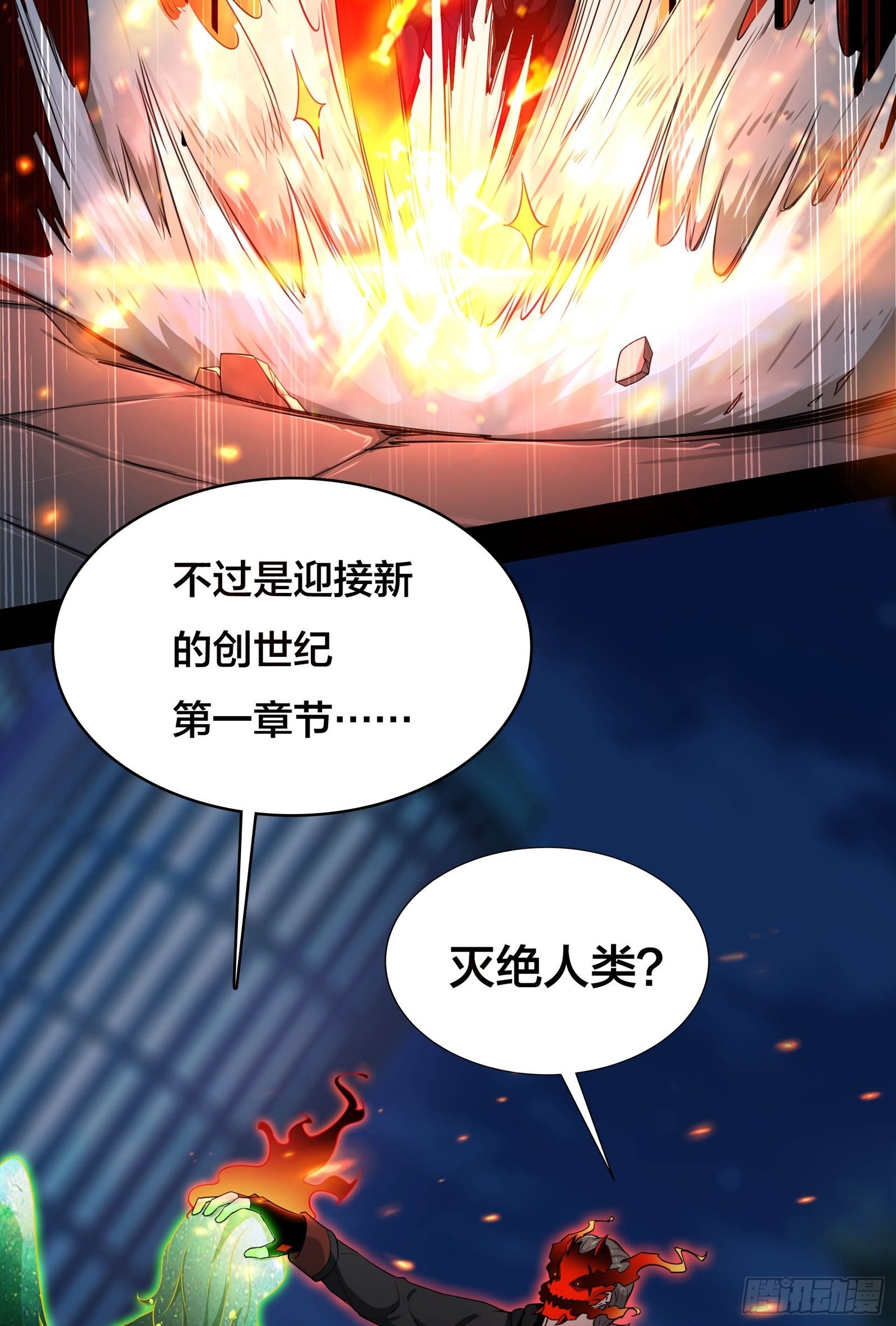 006 新的创世纪4