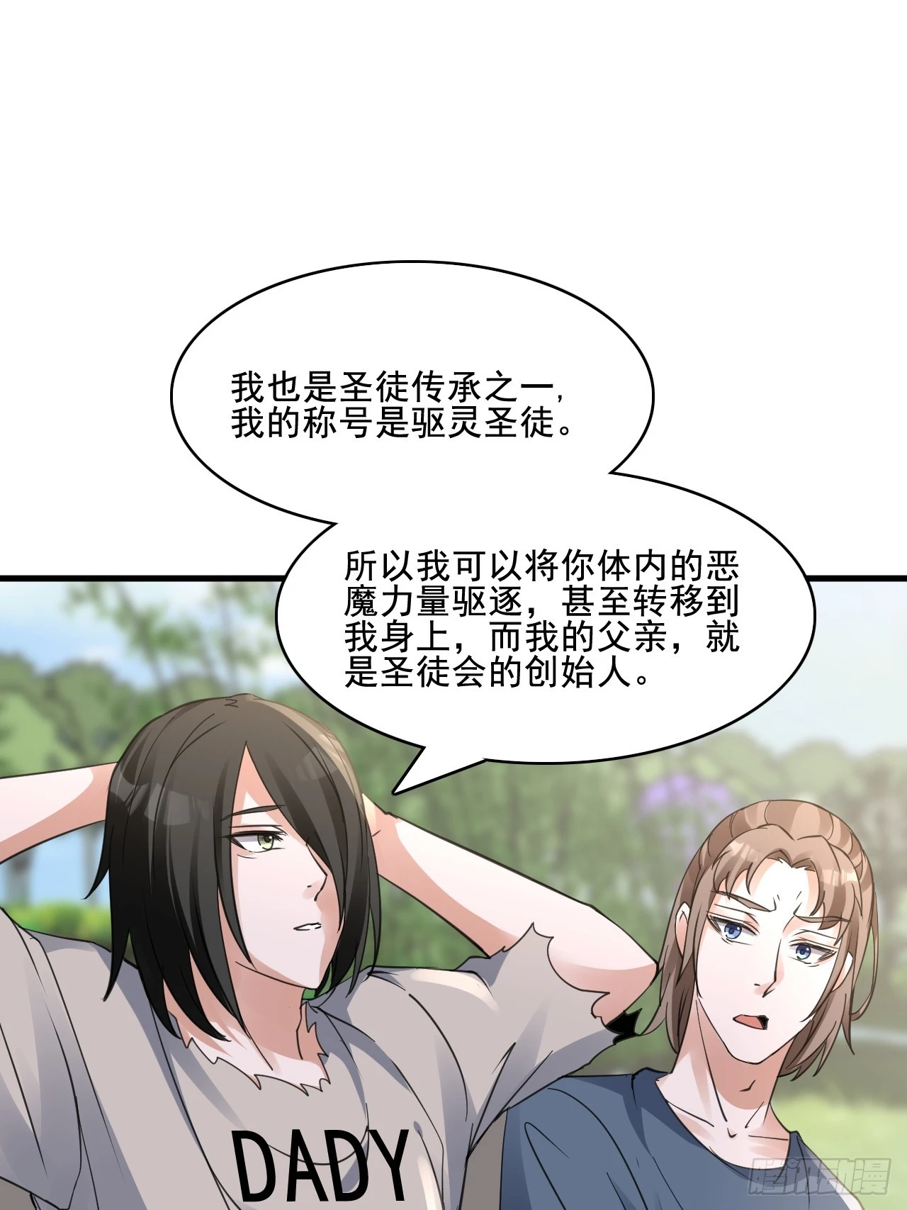 30梦魇圣徒8