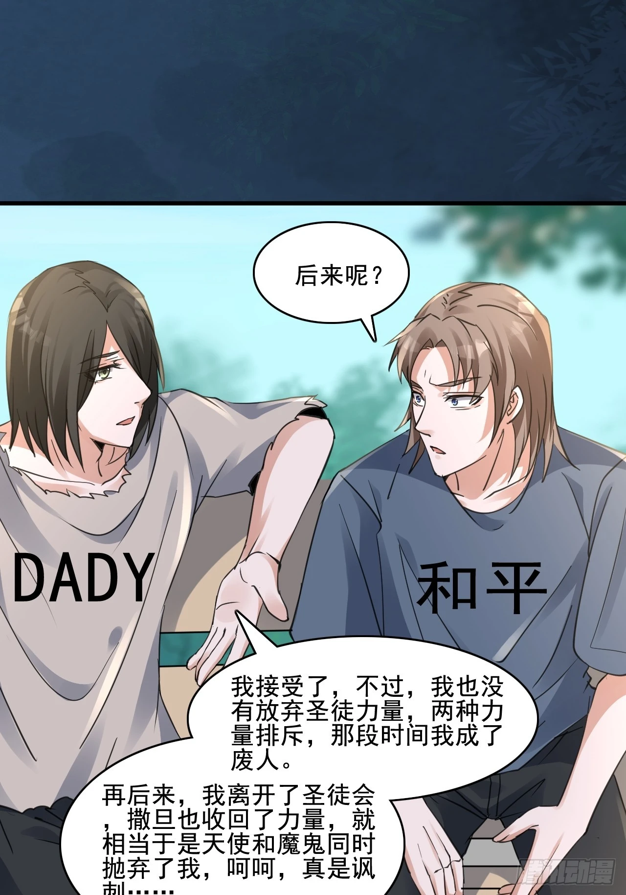 30梦魇圣徒15