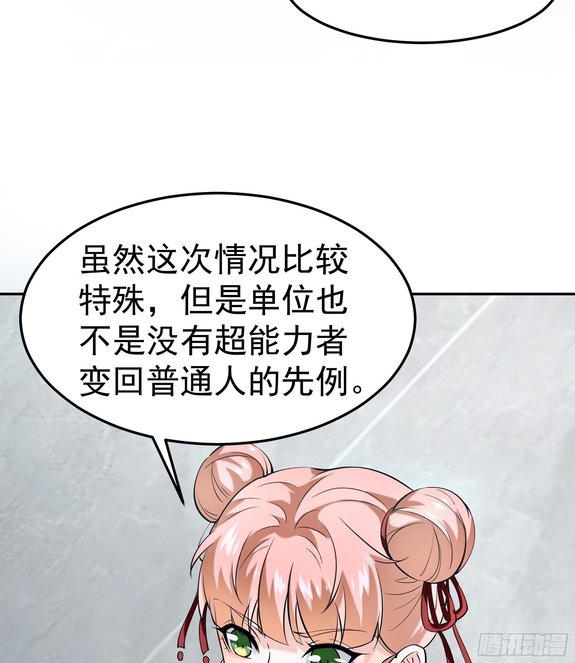 好人7
