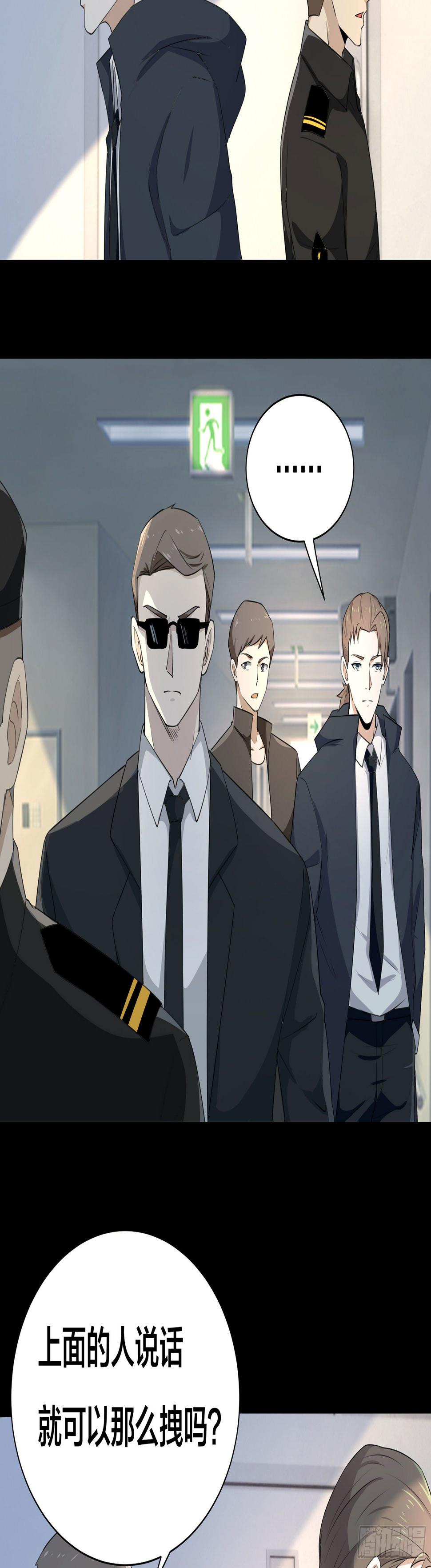 007 骚乱四起18