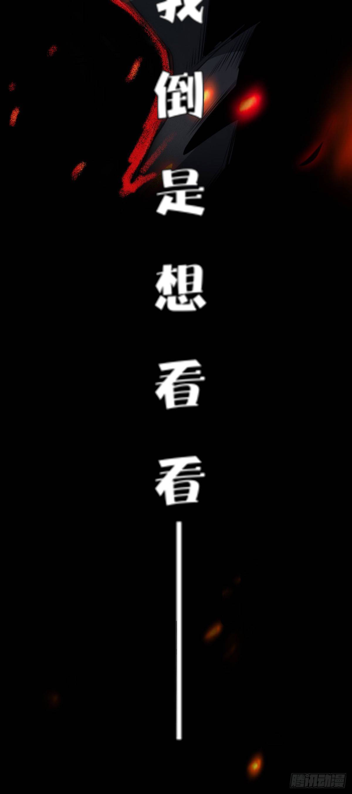 预告 末日开端16