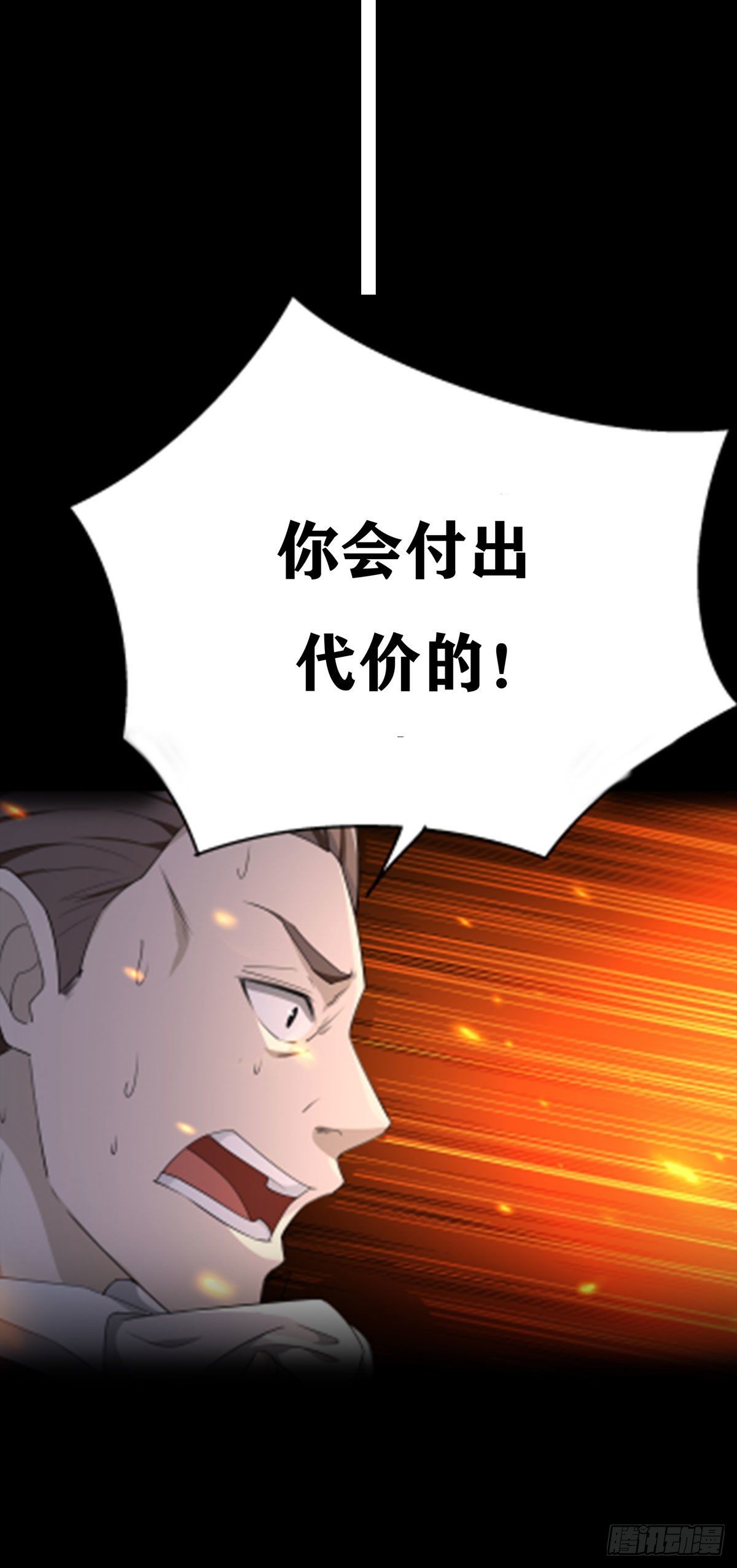 预告 末日开端14