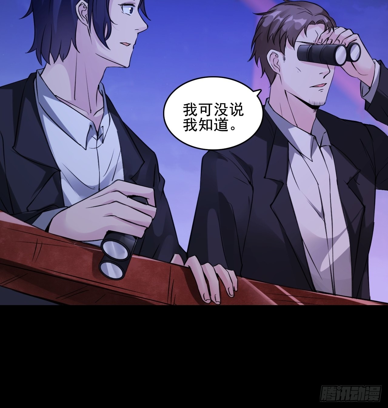 25不是反派的恶魔36