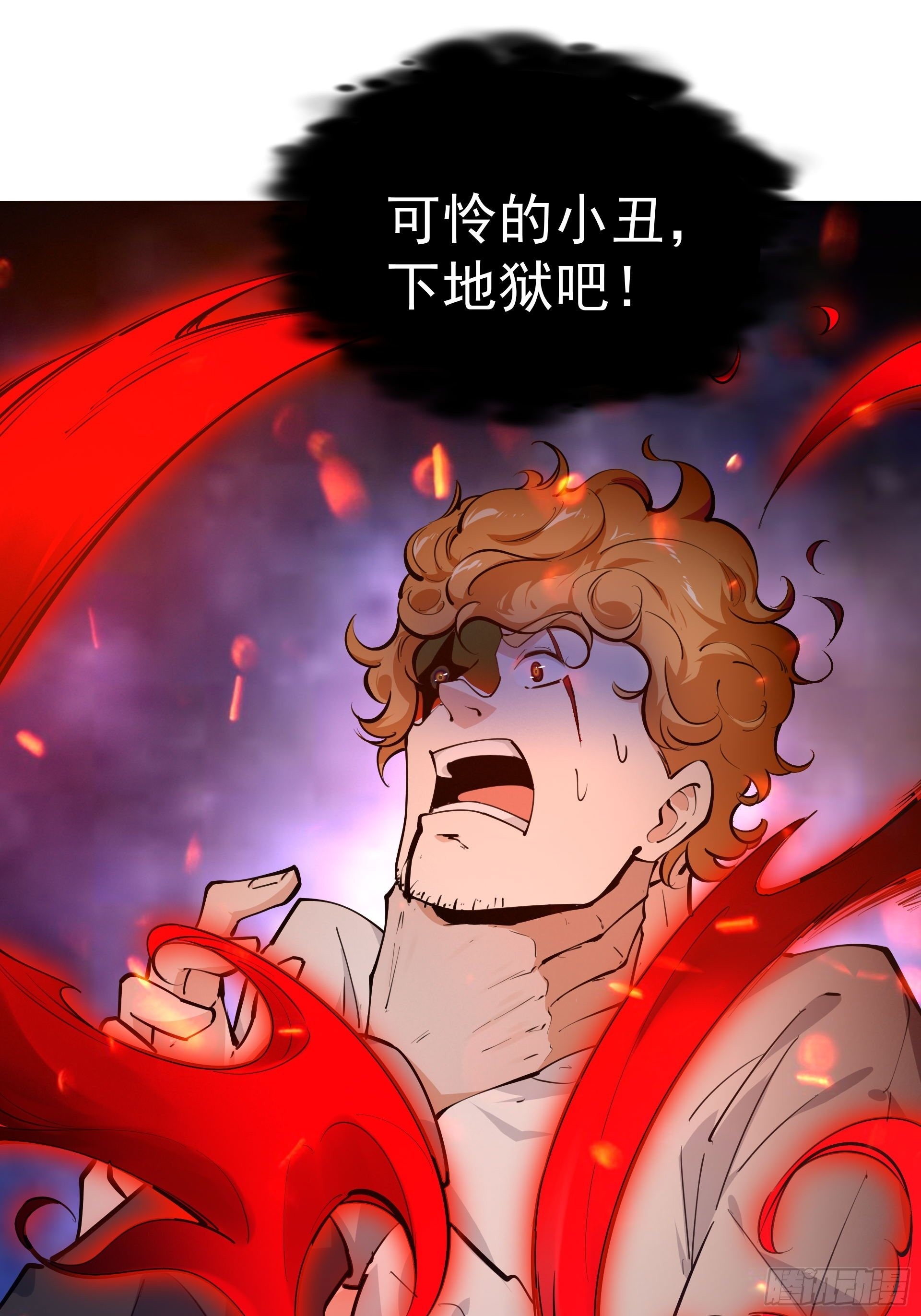 下地狱吧！38