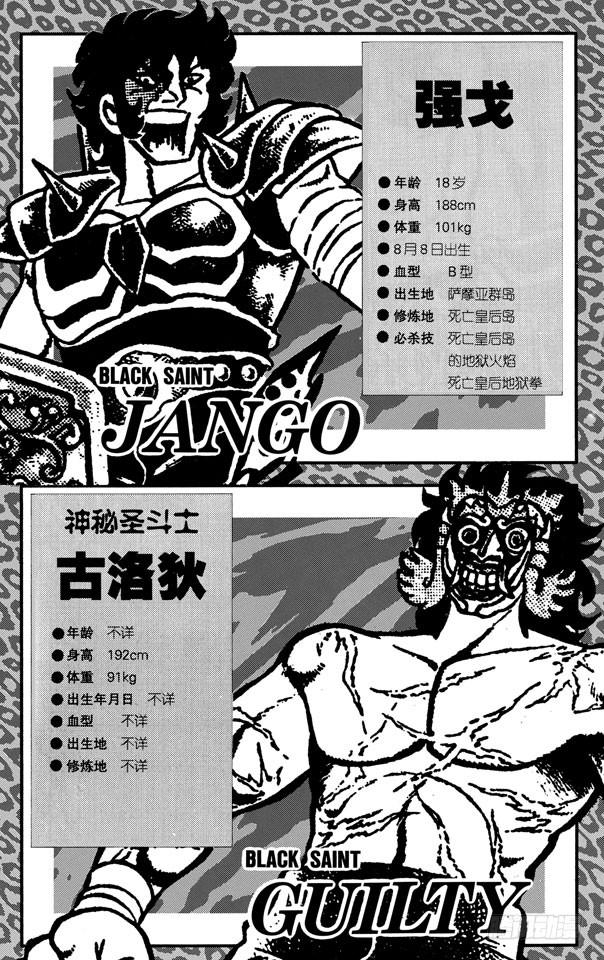 番外12 CHARACTER DATA9