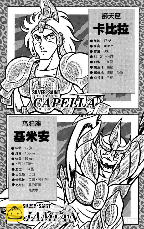 番外12 CHARACTER DATA13