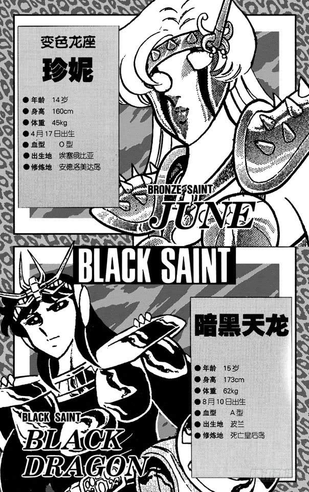 番外12 CHARACTER DATA6
